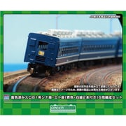 19506 Nゲージ 塗装済みキット 着色済み スロ81系シナ座・ミト座（青色・白線2本付き）6両編成セット [鉄道模型]