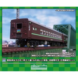 19507 Nゲージ 塗装済みキット 着色済み スロ81系ミト座「ふれあい」（茶色・淡緑帯付き）6両編成セット [鉄道模型]