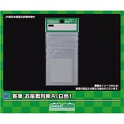 6396 Nゲージ用 車両マーク 車両マーク 客車 お座敷列車A （白色） [鉄道模型用パーツ]