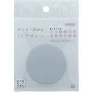 限定 めくるめくふせん 曇り空の日曜 S2842971