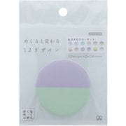 限定 めくるめくふせん あの子のクローゼット S2842980