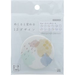 限定 めくるめくふせん ウォークインザパーク S2843005