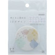 限定 めくるめくふせん ウォークインザパーク S2843005
