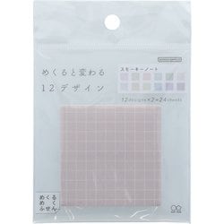 限定 めくるめくふせん スモーキーノート S2843021