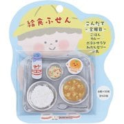給食ふせん 金曜日 カレーライス S2844303