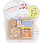 給食ふせん 当番の日 S2844311