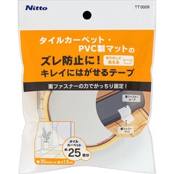 タイルカーペット固定テープ 面ファスナータイプ TT0009