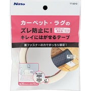 カーペット固定テープ 面ファスナーフックタイプ TT0010