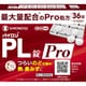パイロンPL錠Pro 36錠 [指定第2類医薬品 総合風邪薬 ※セルフメディケーション税制対象商品]