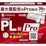 パイロンPL錠Pro 36錠 [指定第2類医薬品 総合風邪薬 ※セルフメディケーション税制対象商品]