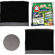 IMP039 [車用 防虫ネット 楽らくマグネット リアドア専用 2枚入]