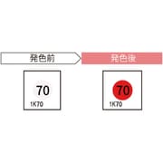 サーモカラーセンサー(20枚入り) 1K70-JP