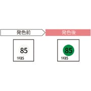 サーモカラーセンサー(20枚入り) 1K85-JP