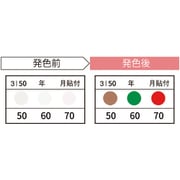 サーモカラーセンサー(20枚入り) 3I50-JP
