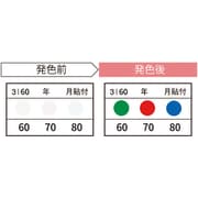 サーモカラーセンサー(20枚入り) 3I60-JP