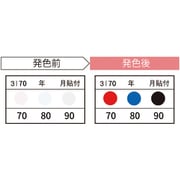 サーモカラーセンサー(20枚入り) 3I70-JP