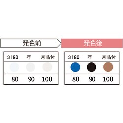 サーモカラーセンサー（20枚入り） 3I80-JP