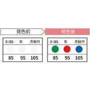サーモカラーセンサー(20枚入り) 3I85-JP