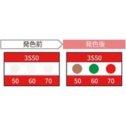 サーモカラーセンサー(20枚入り) 3S50-JP