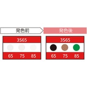サーモカラーセンサー(20枚入り) 3S65-JP