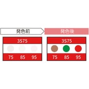 サーモカラーセンサー(20枚入り) 3S75-JP