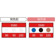 サーモカラーセンサー(20枚入り) 3S80-JP