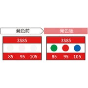 サーモカラーセンサー(20枚入り) 3S85-JP
