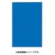 321926 マグネットシ-トワイドツヤ有 青 B210J-B B210J-B