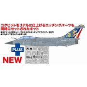 TPA-47 1/72 フランス海軍 艦上戦闘機 ラファールM 第12F海軍航空隊 70周年記念塗装機 専用エッチングパーツ付属 [組立式プラスチックモデル]