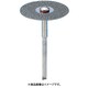 DCD-25 [電着ダイヤ カッティングディスクB 25x0.6x3]