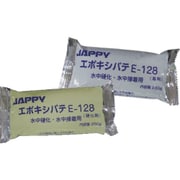 E-128-10 [エポキシパテ（690-740-01220）]