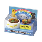 T8620-00-03 [ペットのごはんキャンドル（犬用）]