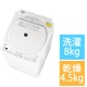 縦型洗濯乾燥機 洗濯8kg/乾燥4.5kg プラズマクラスター 除菌機能 ホワイト系 ES-TX8J-W