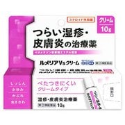 ルメリアVSクリーム 10g [指定第2類医薬品 皮膚用治療薬 ※セルフメディケーション税制対象商品]