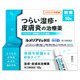 ルメリアVS軟膏 10g [指定第2類医薬品 皮膚用治療薬 ※セルフメディケーション税制対象商品]