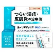 ルメリアVS軟膏 10g [指定第2類医薬品 皮膚用治療薬 ※セルフメディケーション税制対象商品]