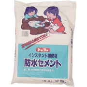 NO5156 [防水セメント 灰 10kg （1袋入）]