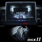 PF11NX2S-HI200SGL-PM [カーナビゲーションBIG X 11【11型/ビッグX/DVD/CDメカレス/ハイエース/スーパーGL/200系専用/パノラミックビューモニター対応】]