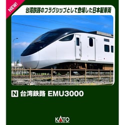 ヨドバシ.com - KATO カトー 10-1790 Nゲージ完成品 台湾鉄路EMU3000（赤） 6両基本セット [鉄道模型] 通販【全品無料配達】