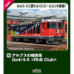 KATO アルプスの機関車 Ge4/4-Ⅱ 631 品番:3102 #カトー