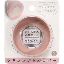 シリコンボトルカバー S ピンク