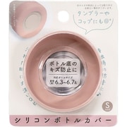 シリコンボトルカバー S ピンク