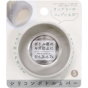シリコンボトルカバー S グレー