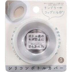 シリコンボトルカバー S ホワイト