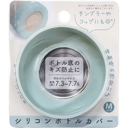 シリコンボトルカバー M ブルー