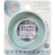 シリコンボトルカバー M ブルー
