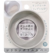 シリコンボトルカバー M グレー