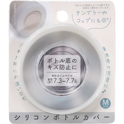 シリコンボトルカバー M ホワイト