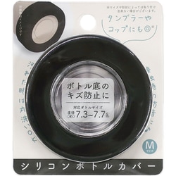 シリコンボトルカバー M ブラック