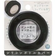 シリコンボトルカバー M ブラック